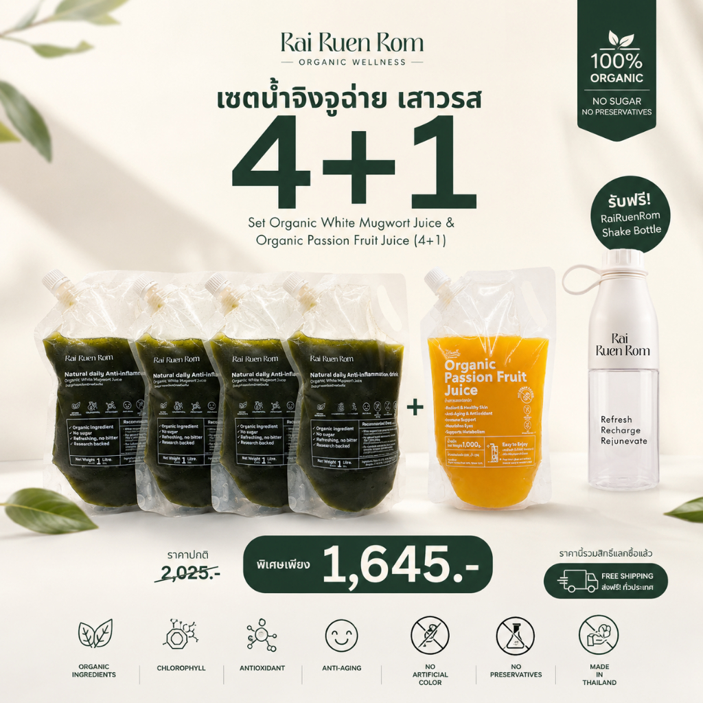 [แบบเซต +ขวดพกพา] น้ำจิงจูฉ่าย เสาวรส 4+1