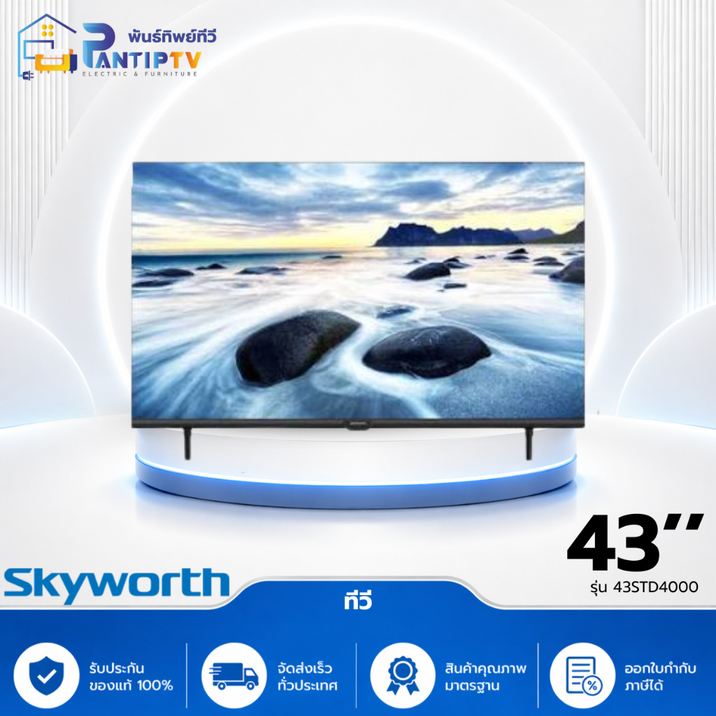 SKYWORTH LED Smart TV รุ่น 43STD4000 ดิจิตอลทีวี