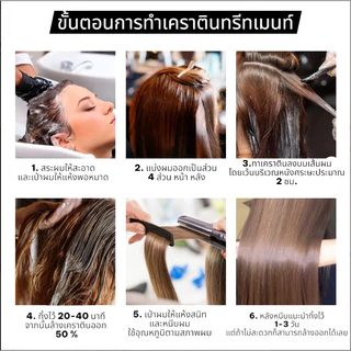 โปรตีนโกลด์ เคราตินสด ไม่ฉุน ไม่แสบตา เคราตินโปรตีนคอลลาเจน โปรตีนโกลด์ ไม่มีสารฟอร์มาลดีไฮด์