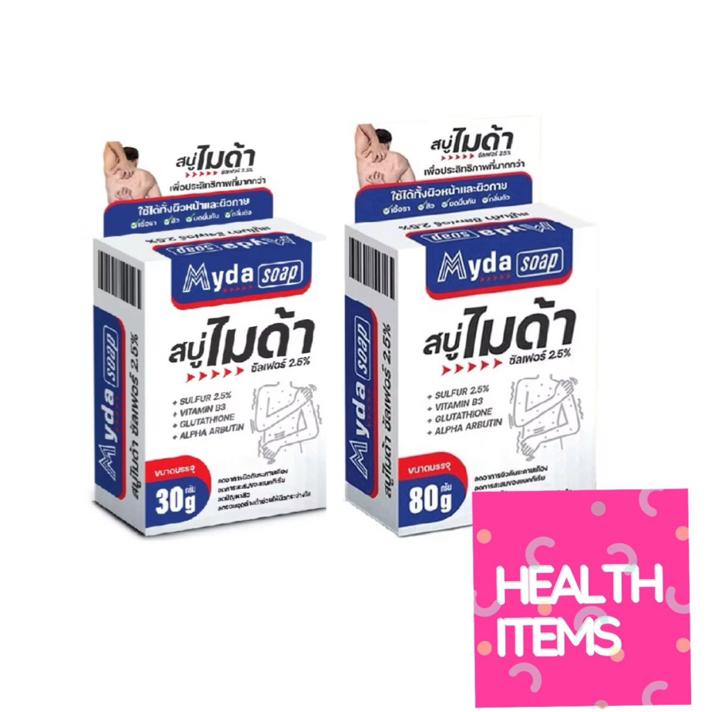Myda Soap สบู่ ไมด้า ซัลเฟอร์ 2.5% ขนาด 30 กรัม [1 ก้อน] สบู่ก้อน ผิวหน้า ผิวกาย DD 4108