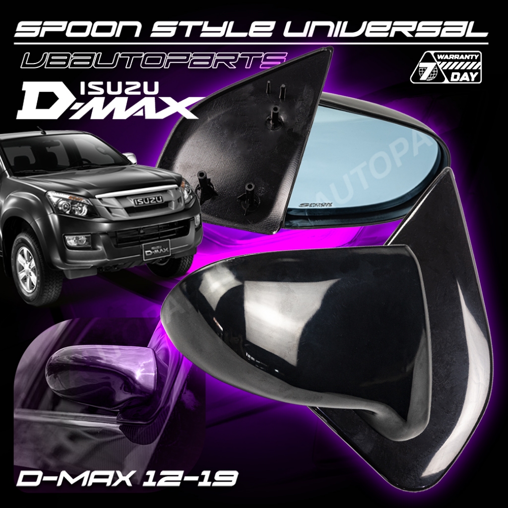 กระจกมองข้าง Spoon Style เลนส์ฟ้าตัดแสง ISUZU(D-MAX-12-19)