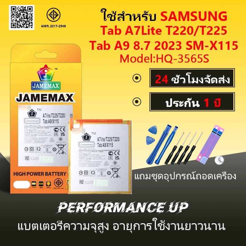 แบตโทรศัพท์มือถือ Samsung Tab A7Lite 8.7 2021 T220 T225/Tab А9 8.7 2023 X115 JAMEMAX แบตเตอรี่ Batte