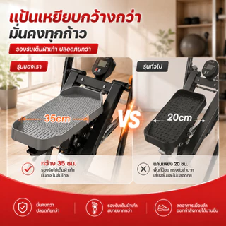 เครื่องบันไดบ้าน Stepper Cardio เครื่องปีนเขา อุปกรณ์ฟิตเนส พับได้ บริหารขา ลดต้นขา ใช้บ้าน