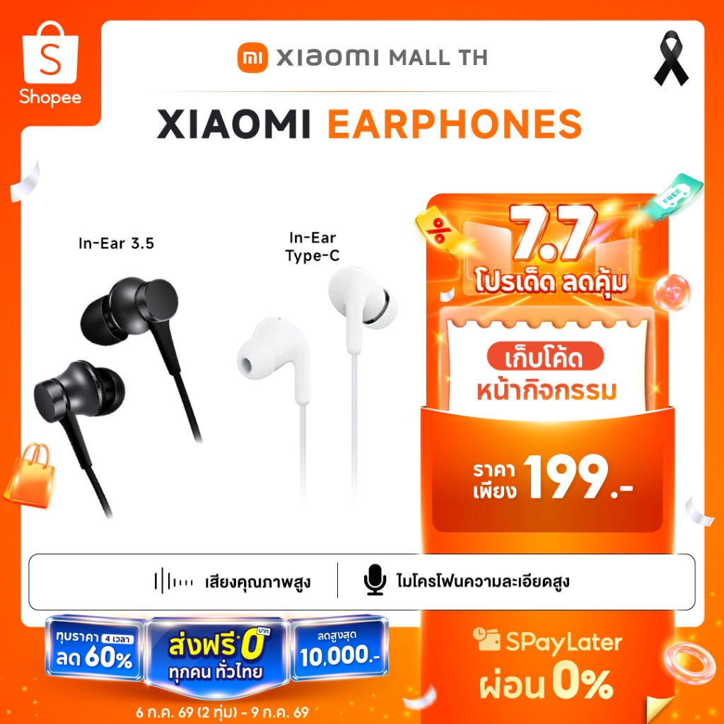 XIAOMI In-Ear Type -C EARPHONES / Headphones Basic XIAOMI Earphone หูฟังอินเอียร์ แบบมีสาย | ประกันศูนย์ไทย 6 เดือน