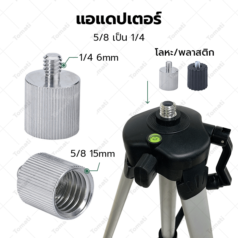 อุปกรณ์เสริมเลเซอร์วัดระดับ ขาตั้งกล้อง 1M 1.2M รูปที่ 6