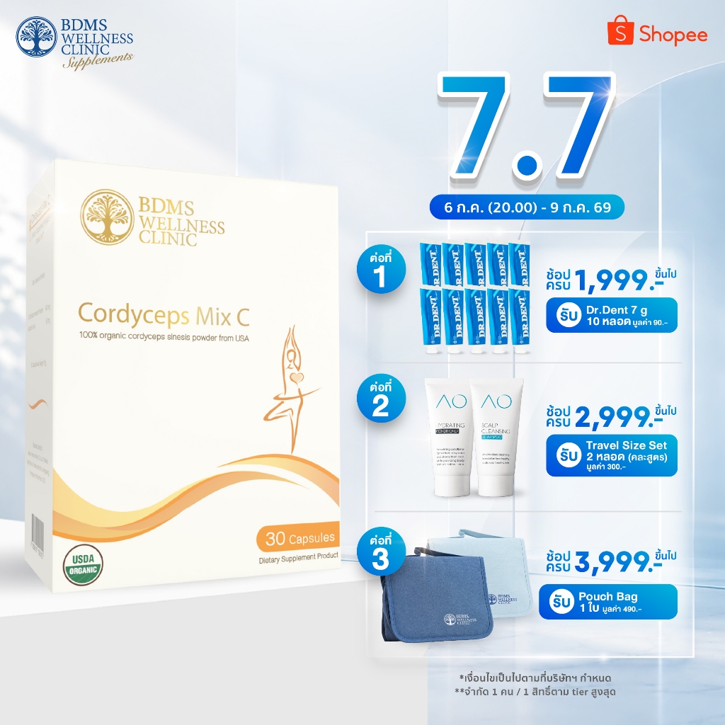 Cordyceps Mix C ถังเช่าออร์แกนิกผสมวิตามินซี (30 แคปซูล) ผลิตภัณฑ์เสริมอาหารในเครือ BDMS Wellness Clinic