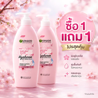 บอดี้โลชั่นเนื้อบางเบา ซื้อ 1 แถม 1 ! ชุ่มชื้น กลิ่นหอม ผิวสว่าง ! จำนวนจำกัด รีบเลย !