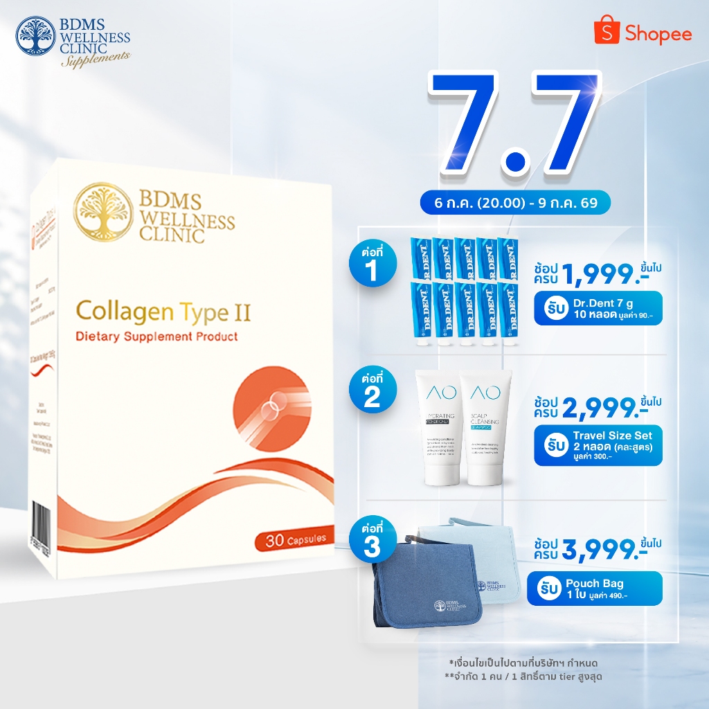 Collagen Type II  คอลลาเจนไทพ์ทู อีกหนึ่งทางเลือกสำหรับการดูแลภาวะข้อเข่าเสื่อม