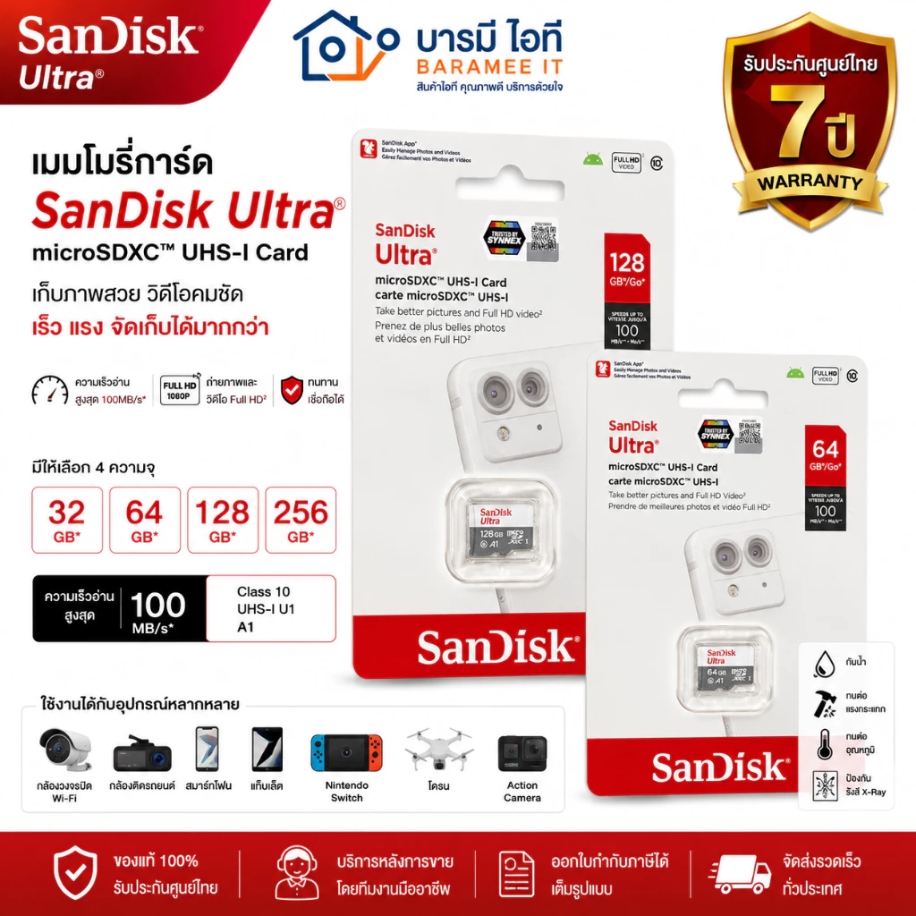 (ส่งด่วน) SanDisk Ultra microSDXC UHS-I เมมโมรี่การ์ด 32GB 64GB ของแท้ ศูนย์ไทย ประกัน Synnex แท้