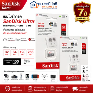 (ส่งด่วน) SanDisk Ultra microSDXC UHS-I เมมโมรี่การ์ด 32GB 64GB ของแท้ ศูนย์ไทย ประกัน Synnex แท้