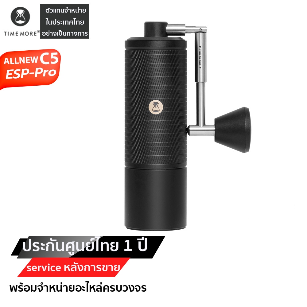 TIMEMORE OFFICIAL C5  ESP Pro Manual Coffee Grinder เครื่องบดกาแฟมือหมุน เครื่องบดกาแฟ ประกัน 1ปี