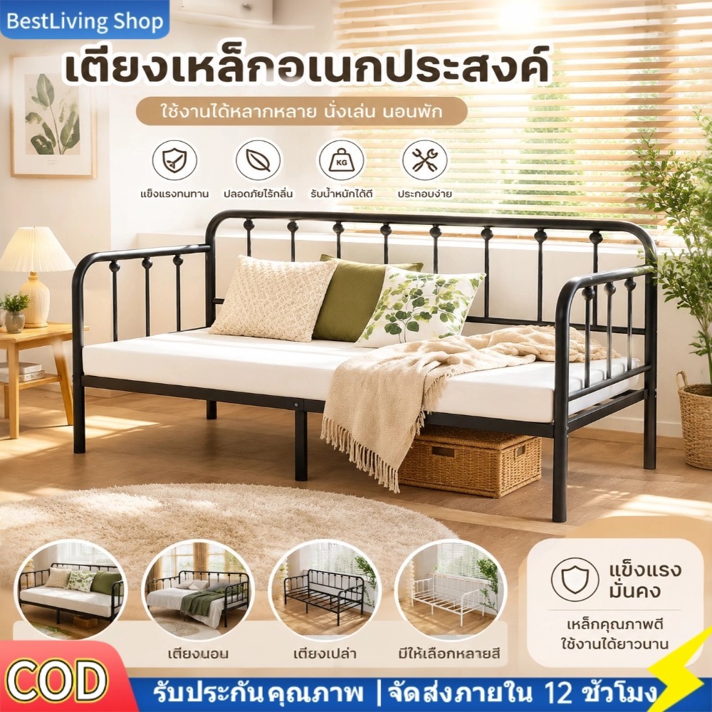 โซฟาเบดโครงเหล็กทนทาน 💪 รับน้ำหนักได้สูงสุด 500 กก. ดีไซน์ทันสมัย ​​ใช้งานได้หลากหลาย เหมาะกับการตกแต่งบ้าน