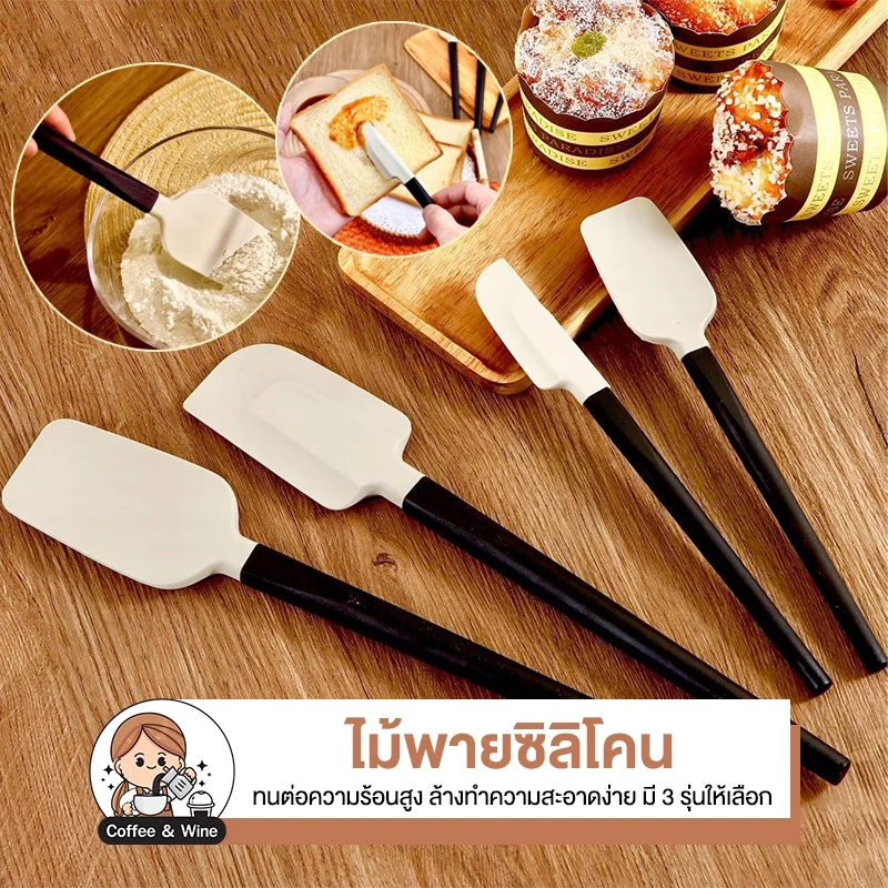 ไม้พายซิลิโคน ไม้พาย 1ชิ้น ทำขนม ทนความร้อน อุปกรณ์เบเกอรี่ ปาดเนย ซิลิโคนเกรดอาหาร ด้ามจับยาว เครื่องครัว สไตล์มินิมอล