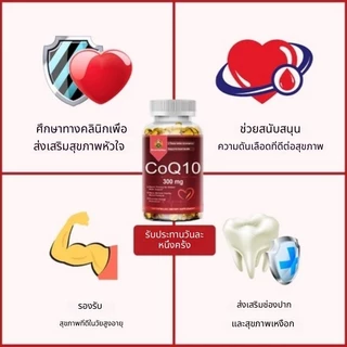 DrevitaMax CoQ10 300mg อาหารเสริม ดูแลหัวใจ กระตุ้นพลังงาน เสริมภูมิคุ้มกัน ลดความเหนื่ลัด [120 แคปซูล]