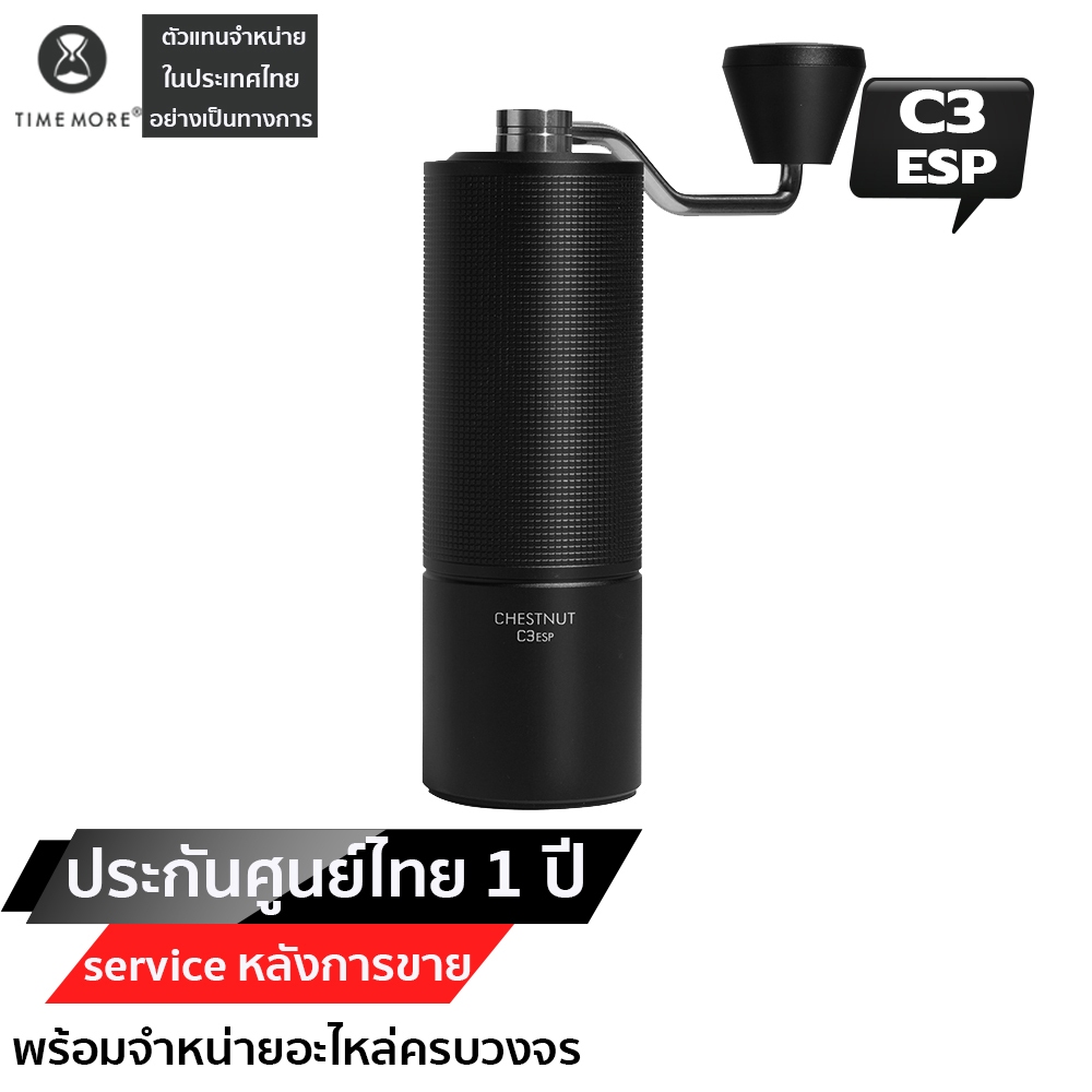 TIMEMORE COFFEE GRINDER C3ESP BLACK เครื่องบดกาแฟมือหมุน ประกัน 1 ปี