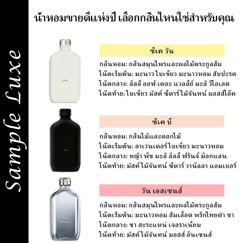 🚚พร้อมส่ง น้ำหอมขายดี✨ One & be & One Essence EDT 2ml/5ml/10ml น้ำหอมยูนิเซ็กซ์ น้ำหอมแบ่งขาย
