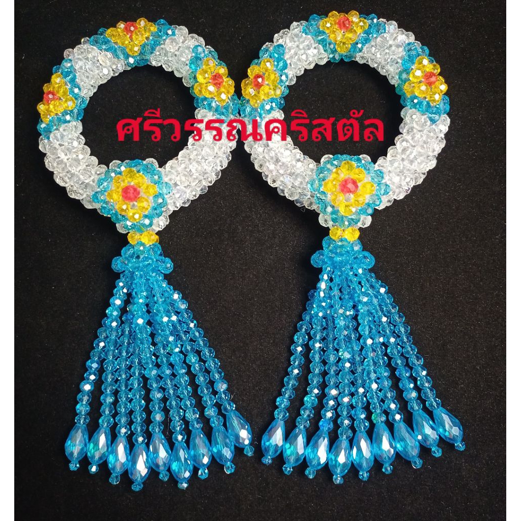 พวงมาลัยคริสตัลสีฟ้าขาวลายดอกพิกุลอุบะ9ชายย