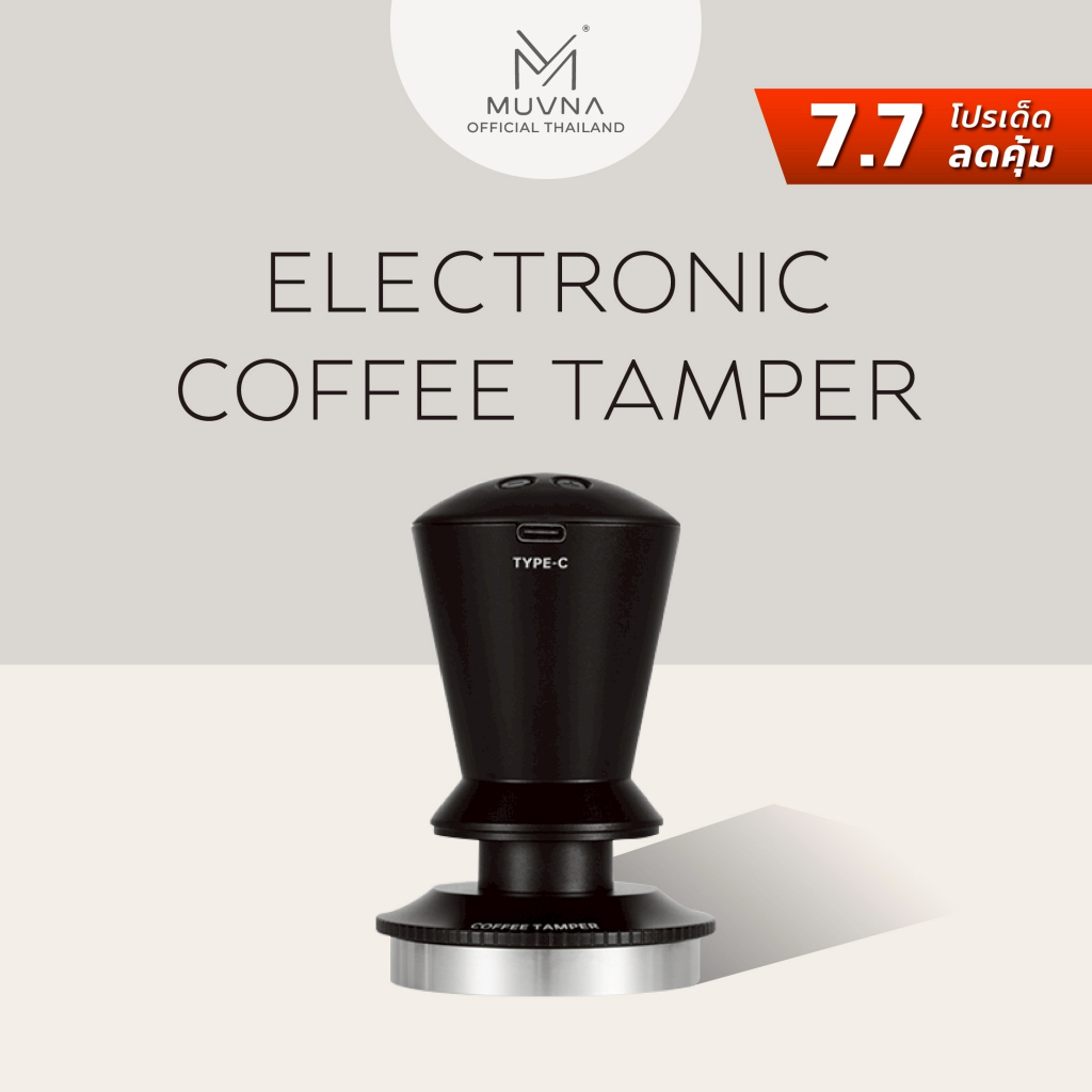 แทมเปอร์ Ripple base 58.35mm (MUVNA) แทมเปอร์กาแฟ ที่กดกาแฟ