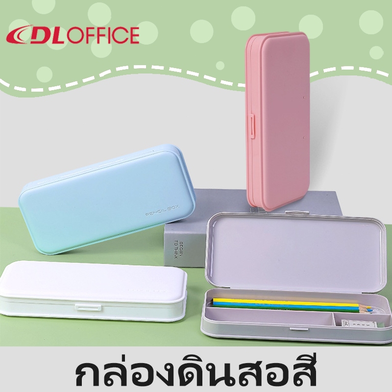 กล่องดินสอ พกพาสะดวก ใส่ปากกา ดินสอ ยางลบ อุปกรณ์การเรียน สำหรับนักเรียนและออฟฟิศ