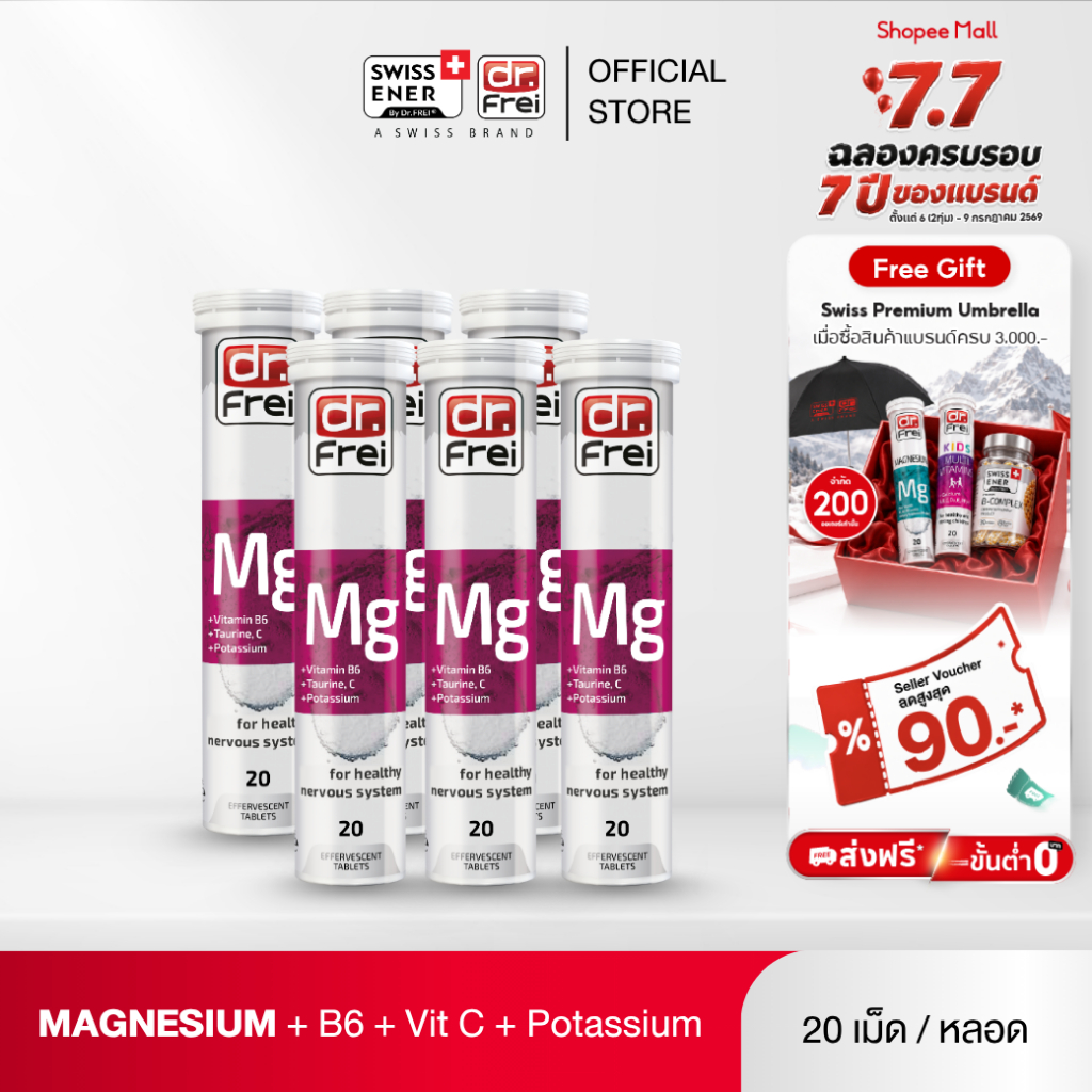 [6 หลอด] - Dr.Frei Magnesium + Vitamin B6 [เม็ดฟู่ ดร.ฟราย แมกนีเซียม ผสม วิตามินบี 6 ] หลอดม่วง - 20 เม็ด