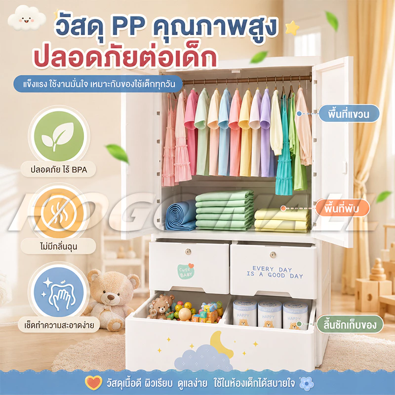 HOGO ตู้เสื้อผ้าเด็ก พับเก็บได้ ตู้เสื้อผ้า ตู้เก็บของ ลายการ์ตูน พร้อมล้อเลื่อน ประตูคู่ ลิ้นชัก thumbnail 10
