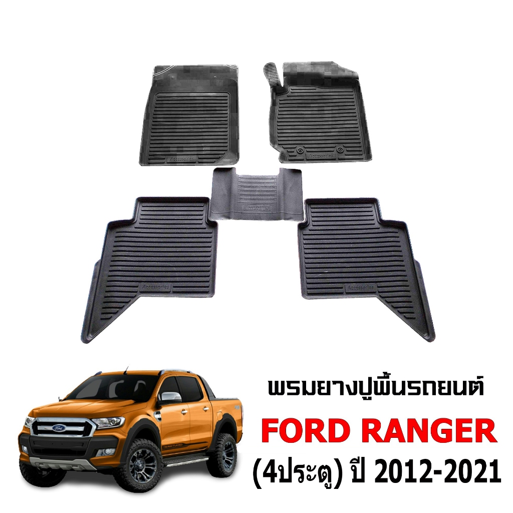 พรมปูพื้นรถยนต์ เข้ารูป FORD Ranger / Raptor T6 ปี 2012-2021 (รุ่น 4ประตู) พรมรถยนต์ พรมยางยกขอบ