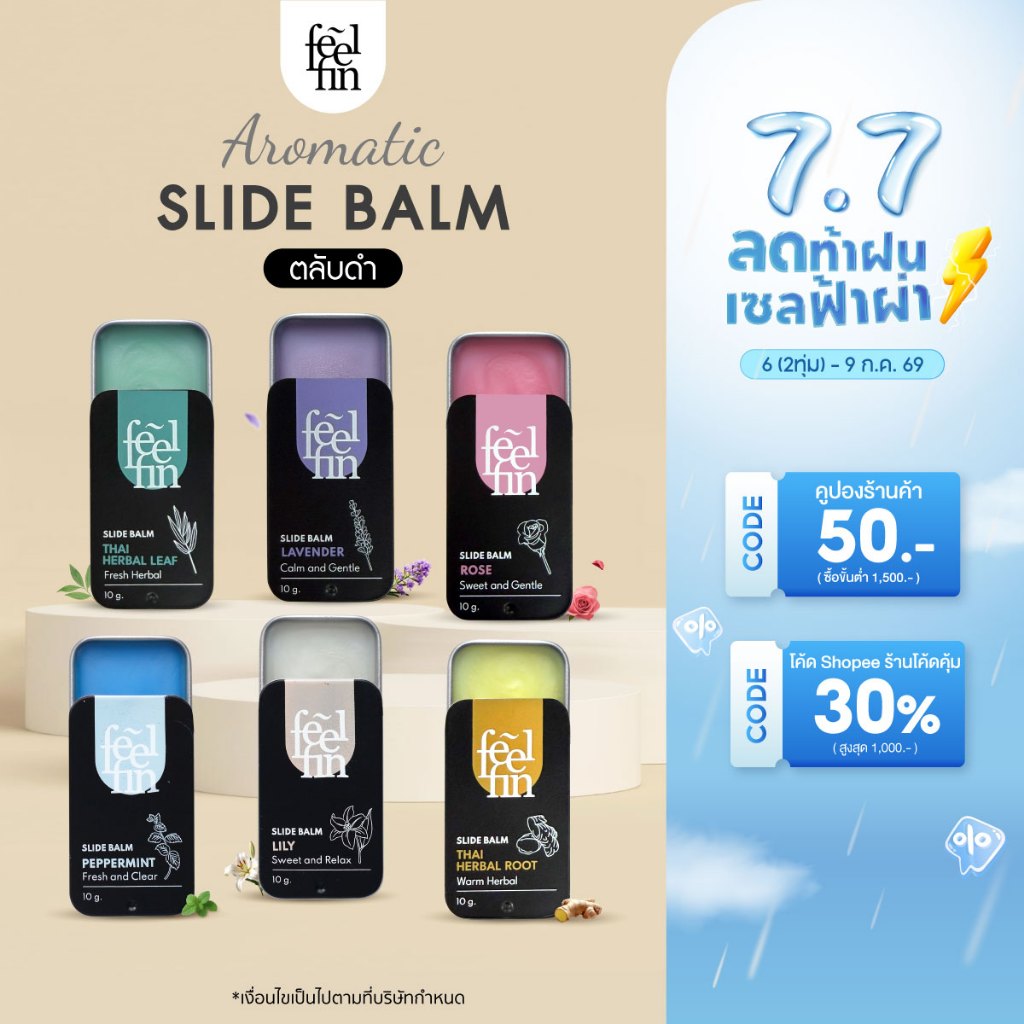 FeelFin-  อโรม่าบาล์ม ตลับดำ Black Edition Aromatic SlideBalm