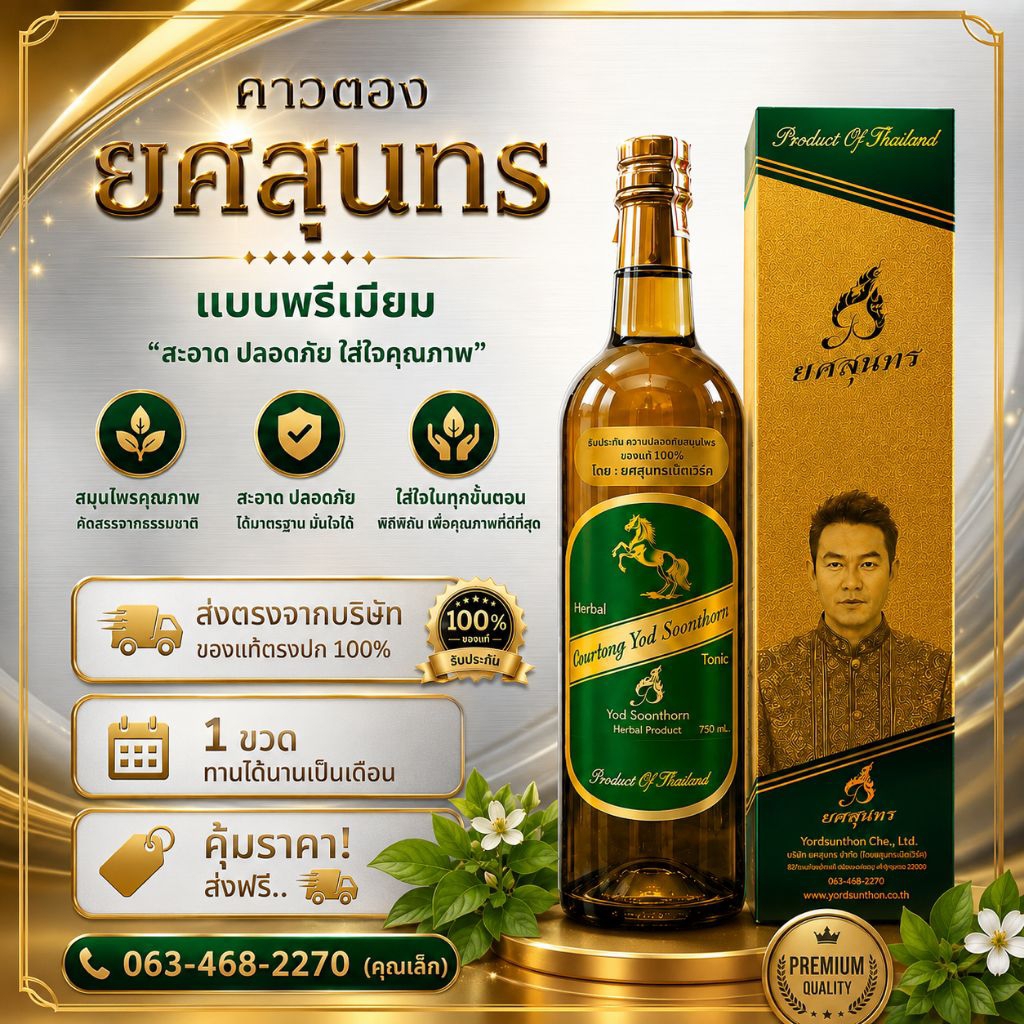 [ลดเพิ่มเก็บโค้ด] คาวตอง ยศสุนทร