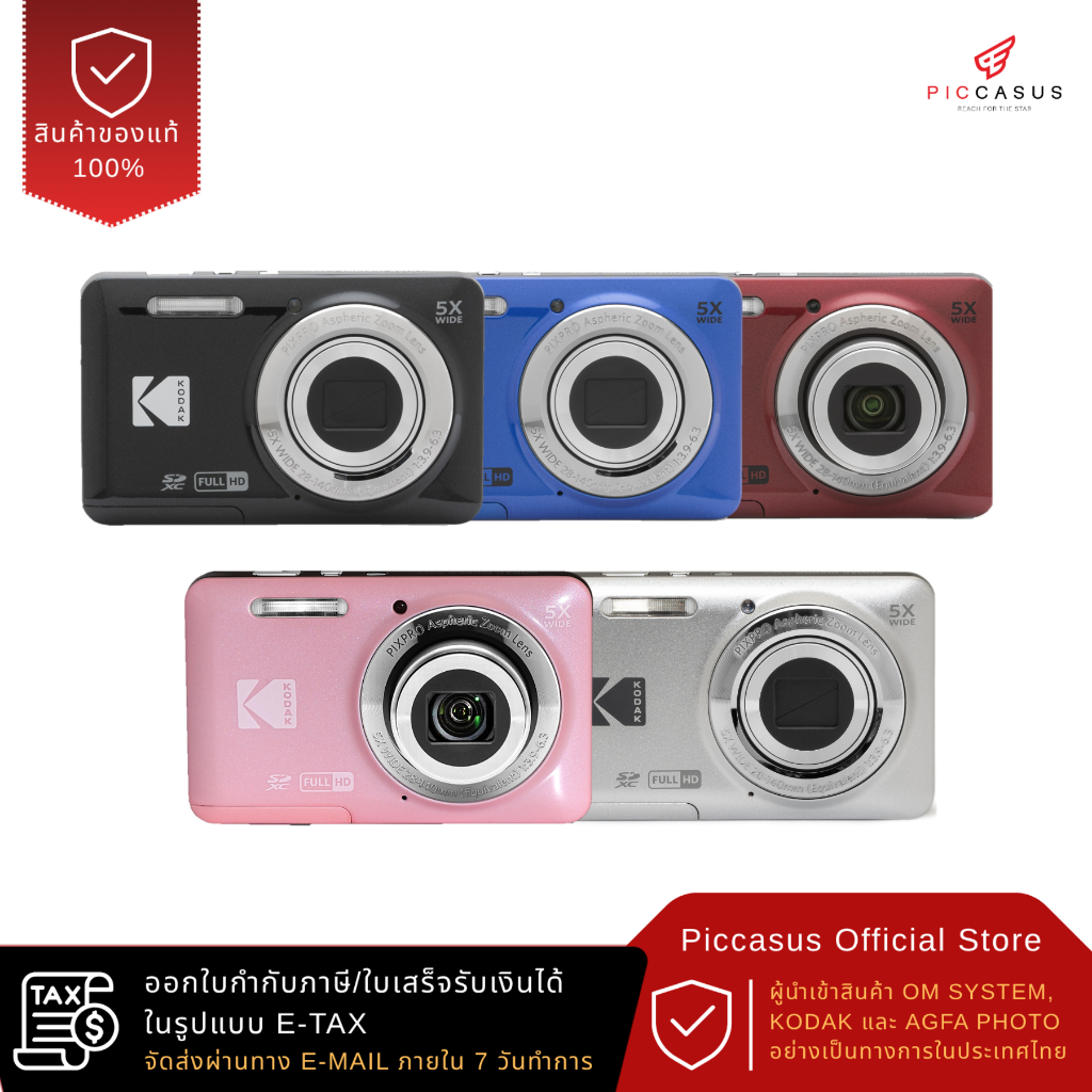 (พร้อมส่ง)KODAK PIXPRO FZ55 กล้องคอมแพค ประกันศูนย์ไทย 2 ปี (ไม่แถมการ์ด)