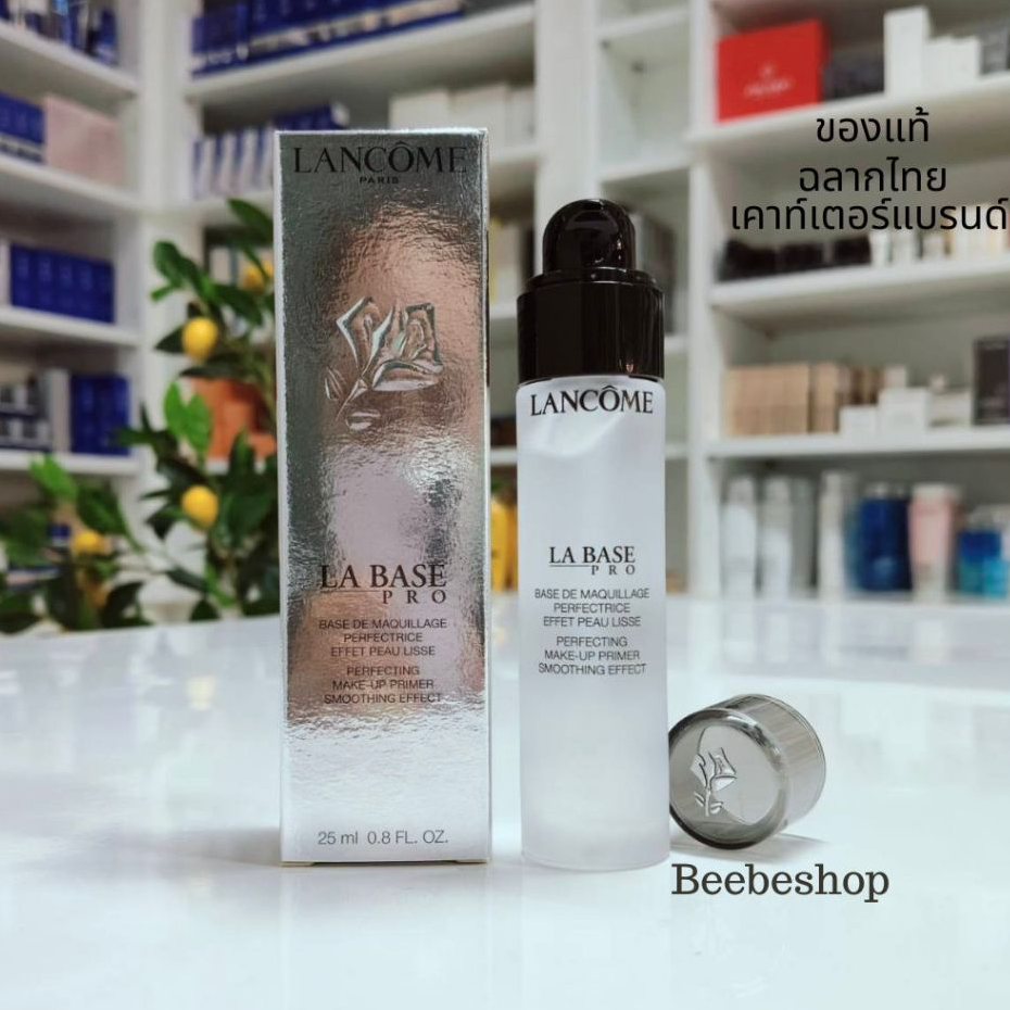 .Lancome La Base Pro Perfecting Makeup Primer 25ml ไพรเมอร์ เบสเมคอัพ เบลอรูขุมขน ผิวเนียน (ฉลากไทย/พร้อมส่ง)