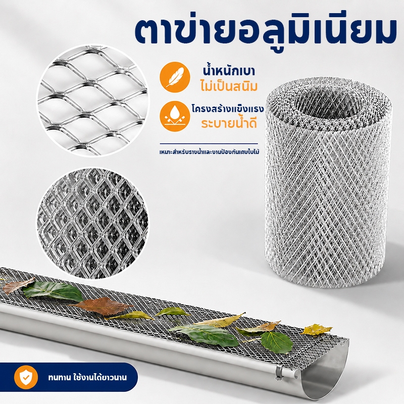 6Mx15CM หนา 2mm ตาข่ายอลูมิเนียม ตาข่ายรางน้ำฝน รูเล็ก ป้องกันใบไม้ ทนทาน สําหรับรางน้ํา ตะแกรงลวด ตาข่ายสี่เหลี่ยม