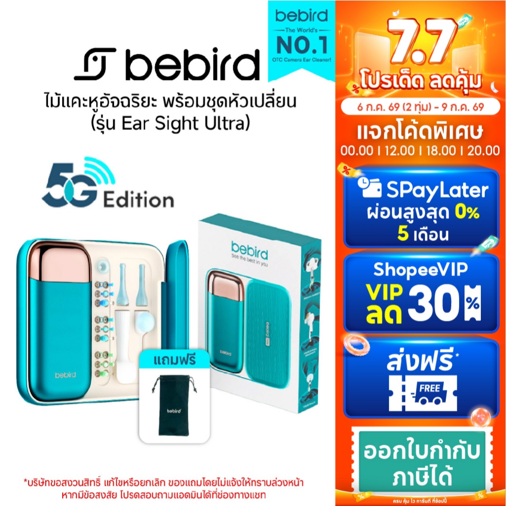 Bebird EarSight Ultra Green - ไม้แคะหูอัจฉริยะ เชื่อมต่อWi-Fi 5G  มี3-in-1 ตรวจหู จมูก และช่องปากได้
