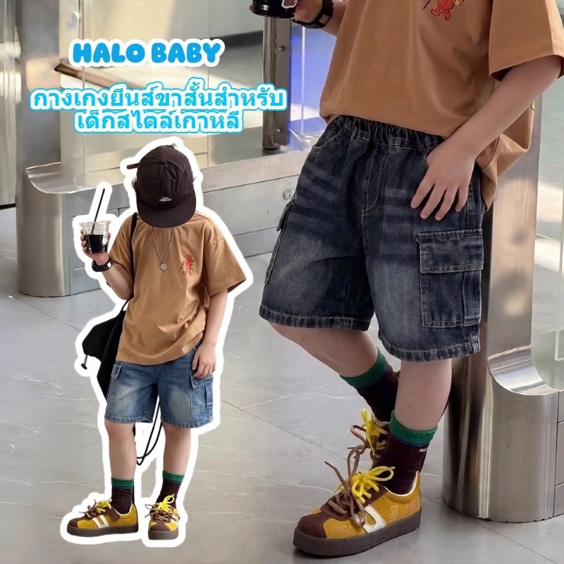 กางเกงยีนส์ขาสั้นสำหรับเด็ก มีกระเป๋าขนาดใหญ่ ดีไซน์สไตล์เกาหลี ทันสมัยและใช้งานได้หลากหลาย สไตล์เรียบง่าย