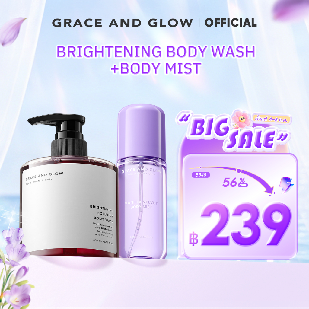 【เซตดูแลผิวยอดฮิต】 Grace and Glow เจลอาบน้ำ + บอดี้มิสต์ - กลิ่นหอมติดทน ยาวนานตลอดวัน