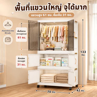 ROMO ตู้เสื้อผ้าพับ สวย ตู้เก็บของ ทนทาน กันฝุ่นและกันน้ำ ความจุสูง ตู้เสื้อผ้าเด็ก