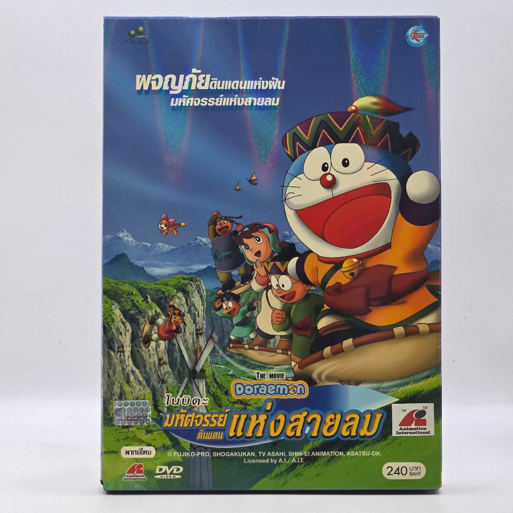 DVD โดราเอมอน เดอะมูฟวี่ โนบิตะ มหัศจรรย์ดินแดนแห่งสายลม (ปี 2546/2003) แผ่นแท้ Rose มีพากย์ไทย สภาพ