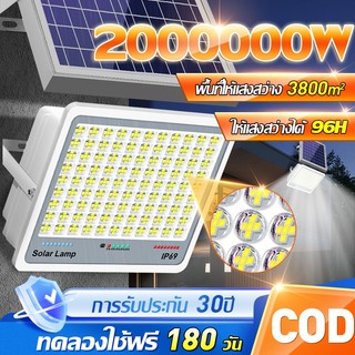 【ซื้อ 1 แถม 1】ไฟโซล่าเซลล์ ไฟโซล่าเซล 10000W LED Solar Light IP67กันน้ำ กันฟ้าผ่า จับเวลาระยะไกล สายไฟ10ม