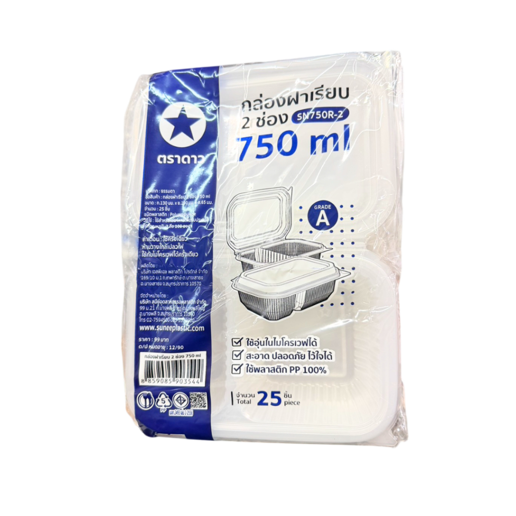 กล่องฝาเรียบ 2 ช่อง SN750R-2 750ml ตราดาว 25 ชุด 903544