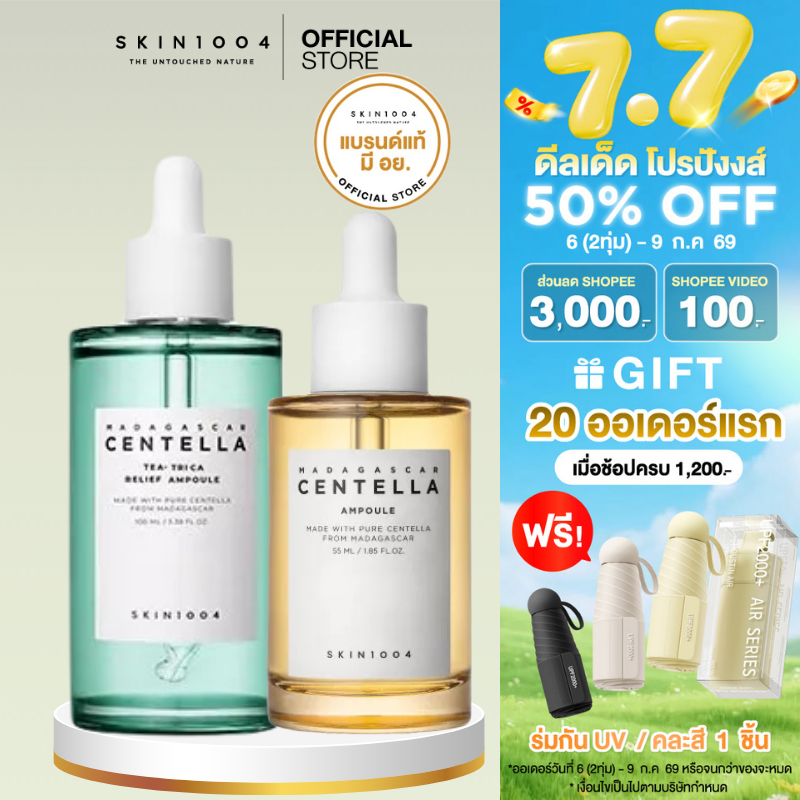 [ Set คู่ ]SKIN1004 Madagascar Centella Tea-Trica Relief Ampoule 100 ml +  Madagascar Centella Ampoule 100 ml
