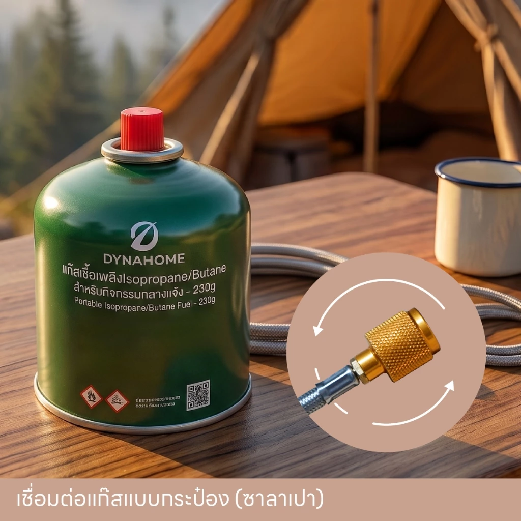 DYNA HOME เตาแก๊สกระป๋องแคมป์ปิ้ง DH-46CP thumbnail 7