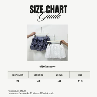 HASU66 Jasmine mini skirt กระโปรงสั้นผ้าฉลุลายดอก ซับในกางเกง (happysummer.bkk)