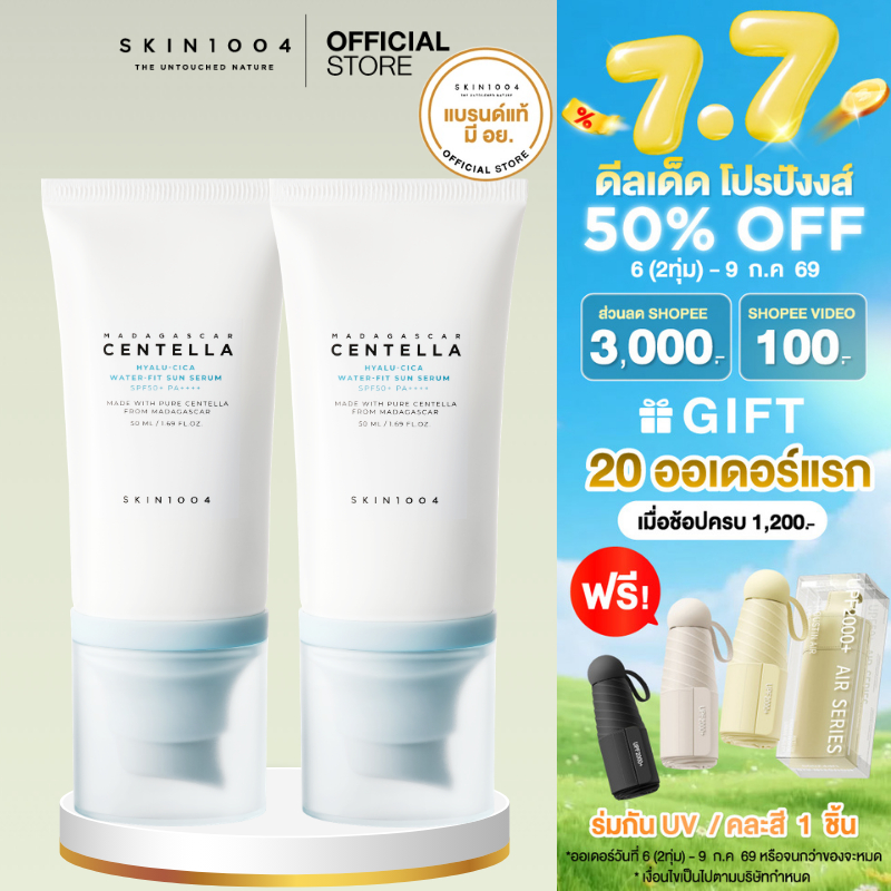 [ Setคู่ ]  SKIN1004  Madagascar Centella Hyalu-Cica Water-Fit Sun Serum SPF50+ PA++++  50 ml