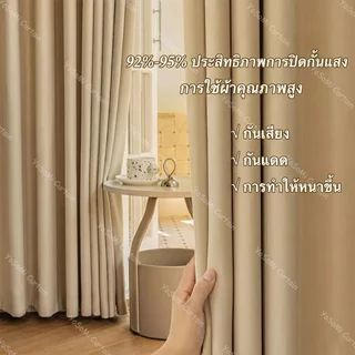 ผ้าม่านทึบแสง 95% สีพื้น แบบตาไก่ หนา 3 ชั้น สำหรับประตูและหน้าต่าง ห้องนอน ห้องนั่งเล่น