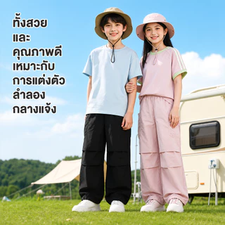 Patt Mom กางเกงขายาวเด็ก กางเกงคาร์โก้เด็ก ขากว้าง มีกระเป๋าเอวยางยืด ใส่ได้ทั้งเด็กผู้ชายและเด็กผู้หญิง (T-KDSBK)