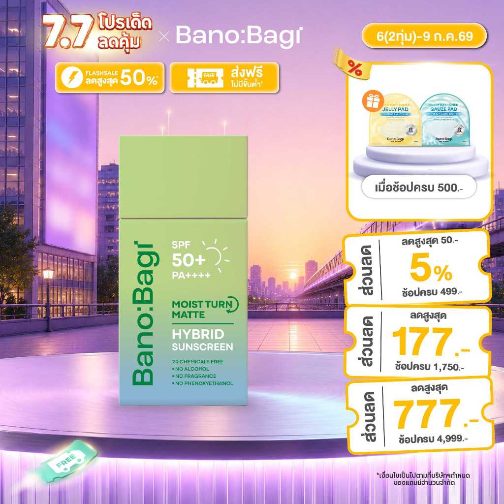 BANOBAGI - Moist Turn Glow Hybrid Sunscreen #Rosy Nude (30ml) บาโนบากิ มอยส์ เทิร์น โกลว์ ไฮบริด ซันสกรีน