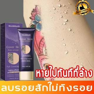 คอนซีลเลอร์ปกปิดรอยสัก รองพื้นกันน้ำกันเหงื่อ ครีมปิดรอยแผลเป็น ปาน รอยสิวใช้งานง่าย