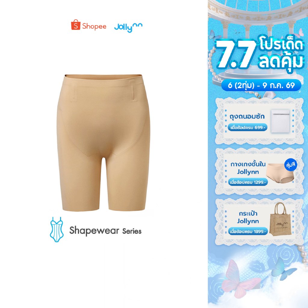 Jollynn [Shapewear] Classic Sculpting Mid-Thigh Short 360° Shapewear (KSW0101） กระชับสัดส่วน  สะโพกผาย เนื้อผ้ายืดหยุ่น