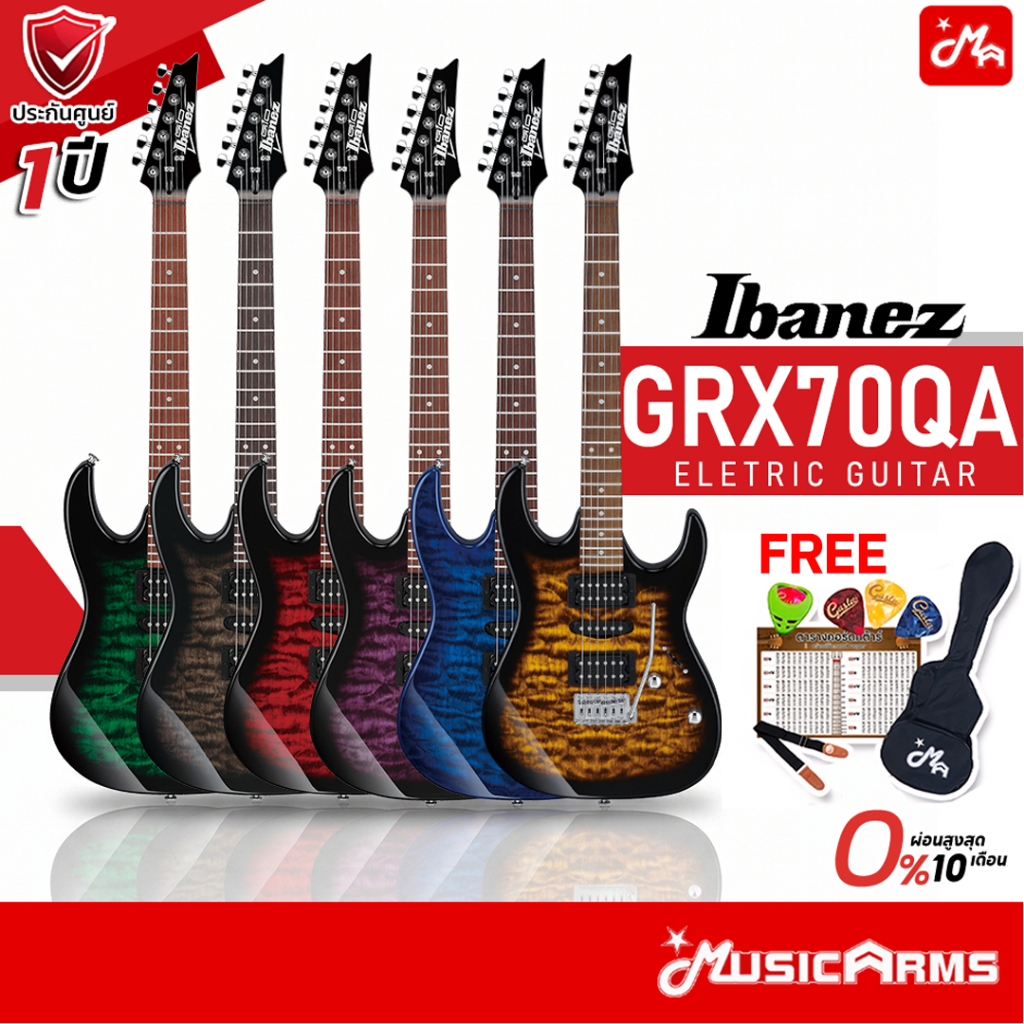Ibanez GRX70QA กีตาร์ไฟฟ้า ลายไม้ Quilted Maple ปิ๊กอัพ HSH ประกันศูนย์ 1ปี Music Arms