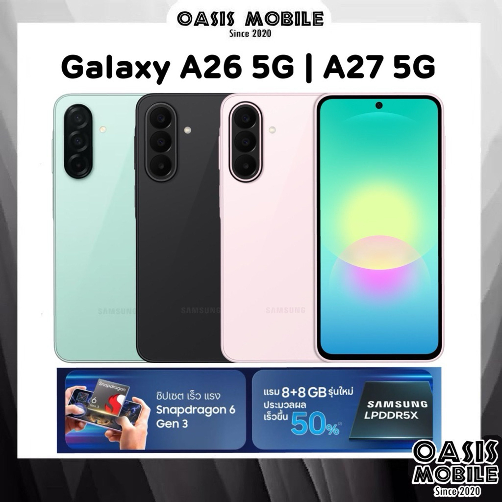 [Hot] SAMSUNG Galaxy A27 5G Snap 6 Gen 3 | A26 5G Exynos 1380 ศูนย์ไทย | A25 5G Exynos 1280 เคลียร์ส