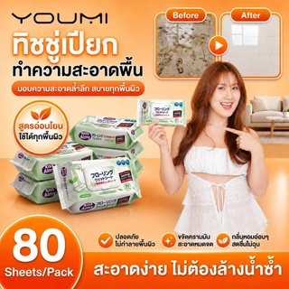 (TAX INV) ซื้อ 5 แพ๊ค แถมฟรีไม้ถูพื้น เซตผ้าถูพื้น KissAimy ผ้าเช็ดพื้นชนิดเปียกแบบใช้แล้วทิ้ง
